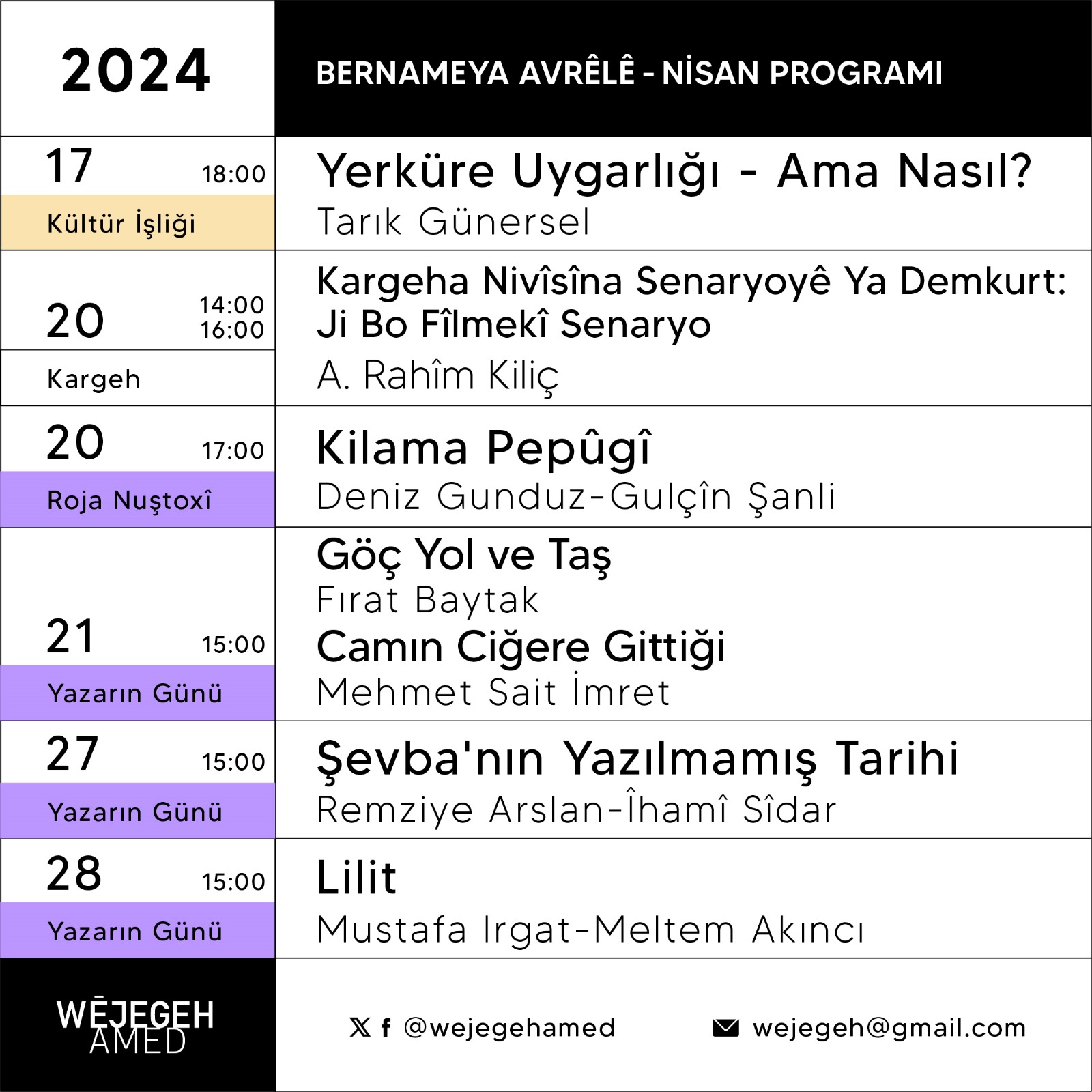 wejegeh-amed.jpg